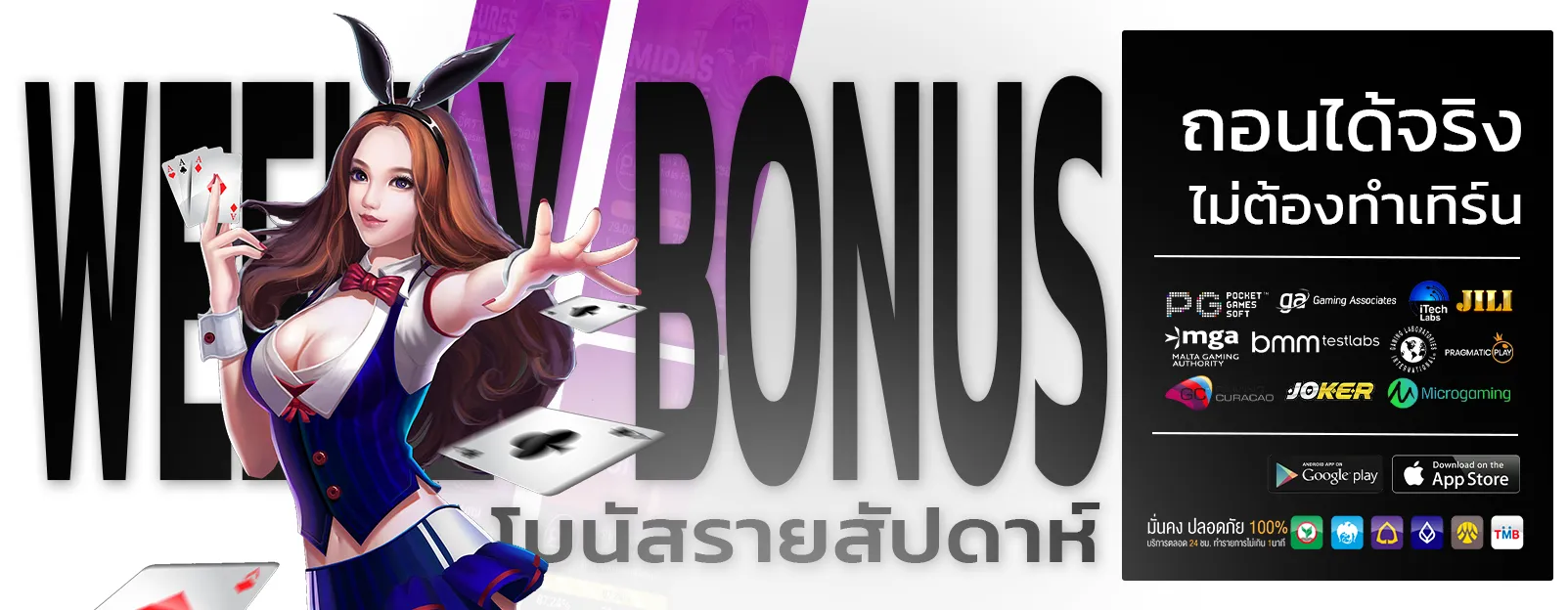 มาเฟีย168